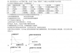 黑龙江省大庆实验中学2020-2021学年度上学期开学考试高一化学试题