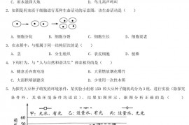 2021年云南昆明中考生物真题及答案