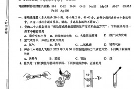 2023年广西中考化学真题和答案