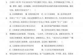 2020-2021学年河南省驻马店第二高级中学高三（下）月考历史试卷