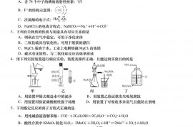 淮北一中 2020 届高三化学一轮复习练习（一）