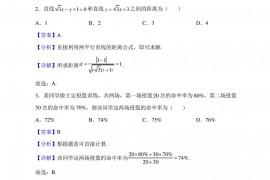 2021-2022学年湖北省高二上学期期中联考数学试题(解析版)