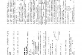 黑龙江绥化市第一中学2020-2021学年高二上学期第一次月考化学试题