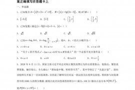 辽宁省五校（辽宁省实验中学、东北育才学校、鞍山一中、大连八中、大连24中）2021-2022学年高三上学期期末考试数学试题