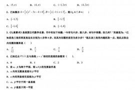 2022-2023学年曲靖市第一中学高三第五次调研考试数学试题