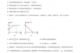 2022-2023学年山东省临沂第一中学高一上学期期末物理试题