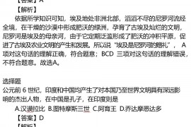 九年级上册期末历史题试题卷及答案解析(2022-2023年重庆市梁平区)-重庆