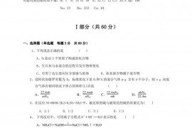 吉林省延边第二中学高一上学期期中考试化学试题