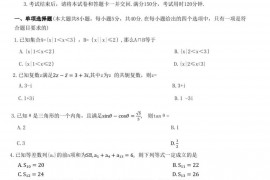 巴蜀中学2023届高考适应性月考卷(十)数学