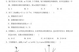 浙江省宁波市蛟川书院等四校2023年中考数学联考试卷（2月份）