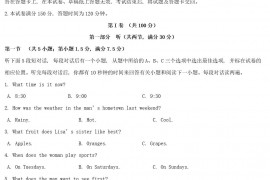 2021年四川省德阳市中考英语试题及答案