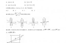 长郡中学2023届高三月考试卷（六）数学