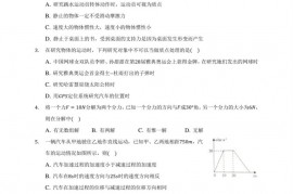 2021-2022学年平凉市静宁一中高一上学期期末物理练习卷