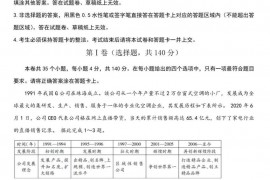 东北育才高中部2020届高三第八次模拟考试文综合试卷