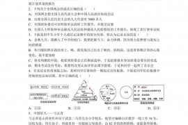 2023年太原五中九年级中考摸底试题（卷）道德与法治