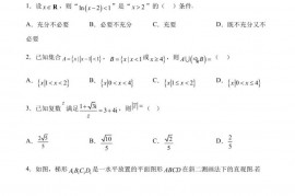 江苏省南通市海安高级中学2022-2023学年高一下学期期中数学试题