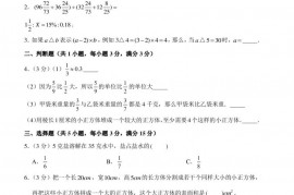 2011年浙江省杭州市启正中学小升初数学试卷