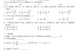 2021-2022年位育中学初级中学六下期中