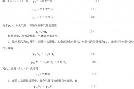 第十六届全国物理竞赛复赛试题解答