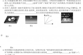 2021年江西吉安市中考物理试题及答案