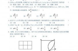 2023年全国初中数学联合竞赛试题第一试