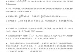 2022年全国中学生数学奥林匹克竞赛（预赛）