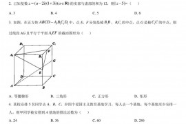 杭州学军中学2022学年第一学期期中考试高三数学试卷