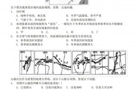 湖北省应城一中学2022_2022学年高二地理下学期期中试题