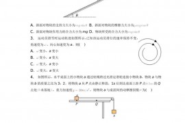 2023年山东省实验中学高考物理一诊试卷