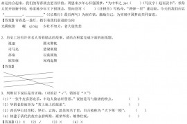 2017年陕西西安碑林区小升初招生真题及答案