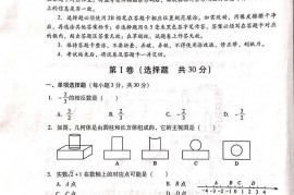 2021年四川达州中考数学试题及答案