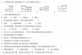 2022年重庆巴南中考生物试题及答案