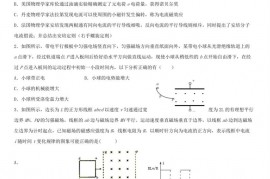 甘肃省天水一中2019-2020学年高二物理下学期第一学段考试试题