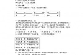 2017年河北省邯郸市永年区张西堡总校小升初语文试卷