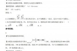 洛阳十中2021-2022学年高二数学文月考试题含解析