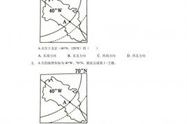 2019-2020学年甘肃省武威市民勤一中高二（下）期末地理试卷