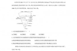 衡阳市八中2021级高一期中考试地理试卷