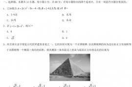 2020年江西高考文科数学试题及答案