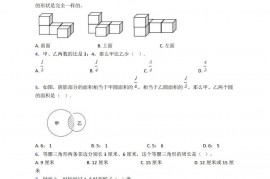 2020-2021北京人大附中小升初数学模拟试卷(含答案)