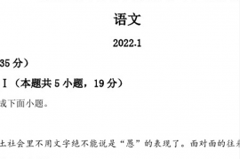 山东省临沂市2021-2022学年高一上学期期末语文试题(解析版)