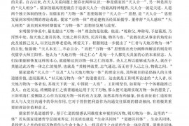 2022-2023学年浙江省宁波市效实中学高二上学期期中考试语文试题