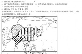 2022年山西吕梁中考地理真题及答案