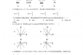 天水市一中2021-2022学年度2021级开学检测数学试题