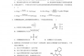 汕头市金山中学2023届高三第一学期第二次月考化学