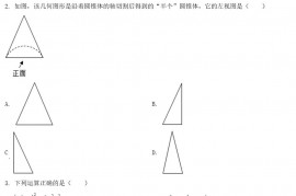 2022年山东聊城中考数学试题及答案