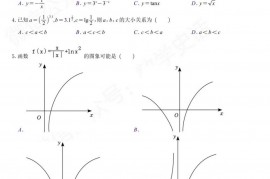 2022-2023学年北京市清华大学附中高一(上)期末数学试卷