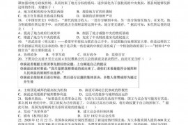 江西师大附中2020-2021学年高一上学期期末考历史试卷