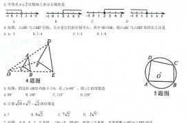 2021年重庆北碚中考数学真题及答案(A卷)