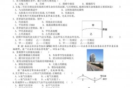 长春市十一高中2020-2021学年度高一上学期第三学程考试地理试题