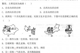 人教版八年级地理上册第一次月考试卷及答案【完整版】